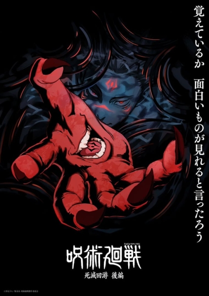 ‘Jujutsu Kaisen’ subtly reveals season 4’s biggest plot twist
